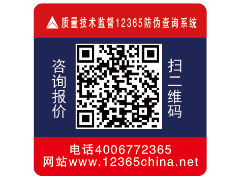 <font color='#FF0000'>揭啟式防偽標(biāo)簽</font>